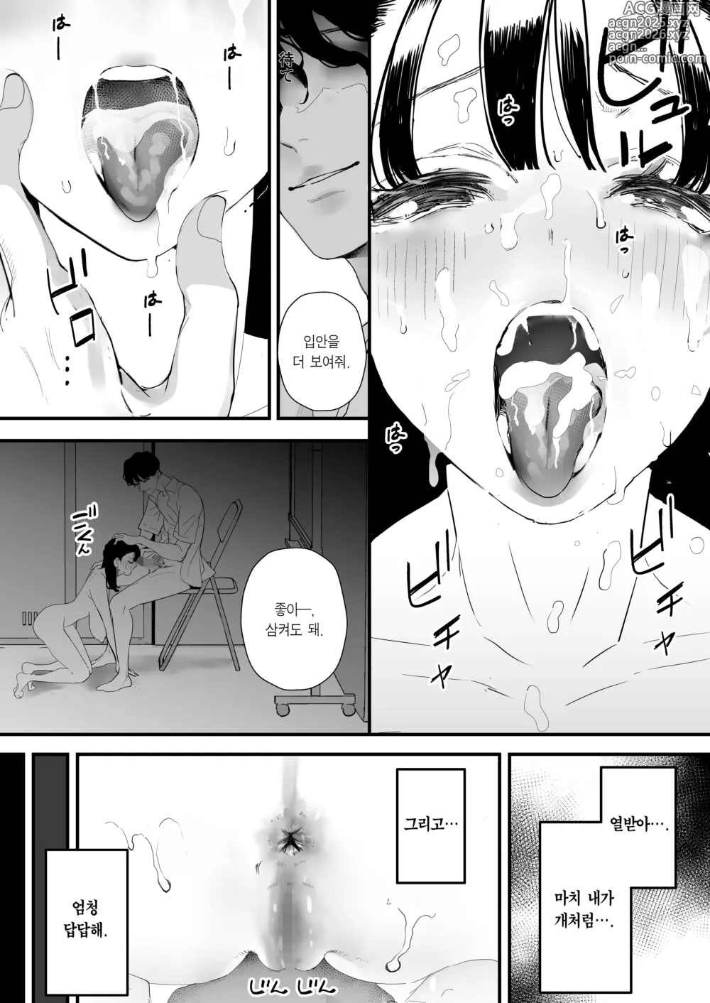 Page 28 of doujinshi 나는 소꿉친구의 개. 소꿉친구는 선배의 암캐.