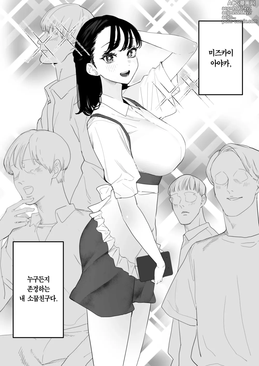 Page 5 of doujinshi 나는 소꿉친구의 개. 소꿉친구는 선배의 암캐.