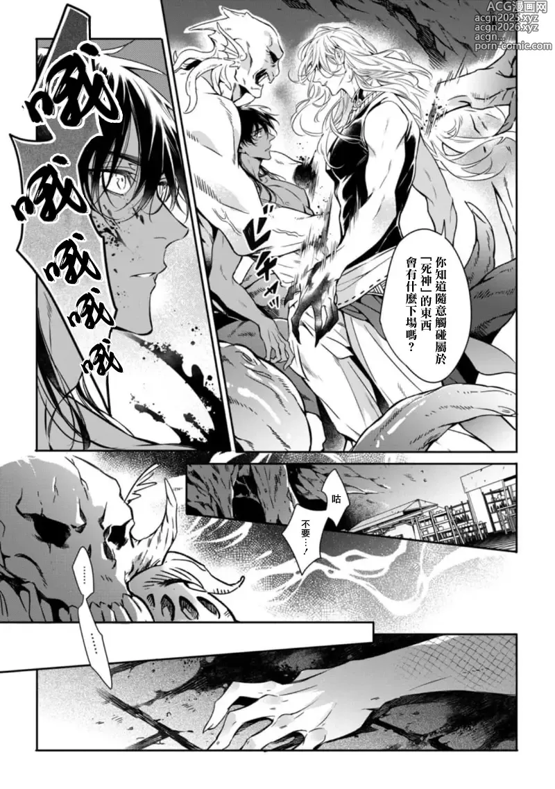 Page 108 of manga 海神之爱子1-5