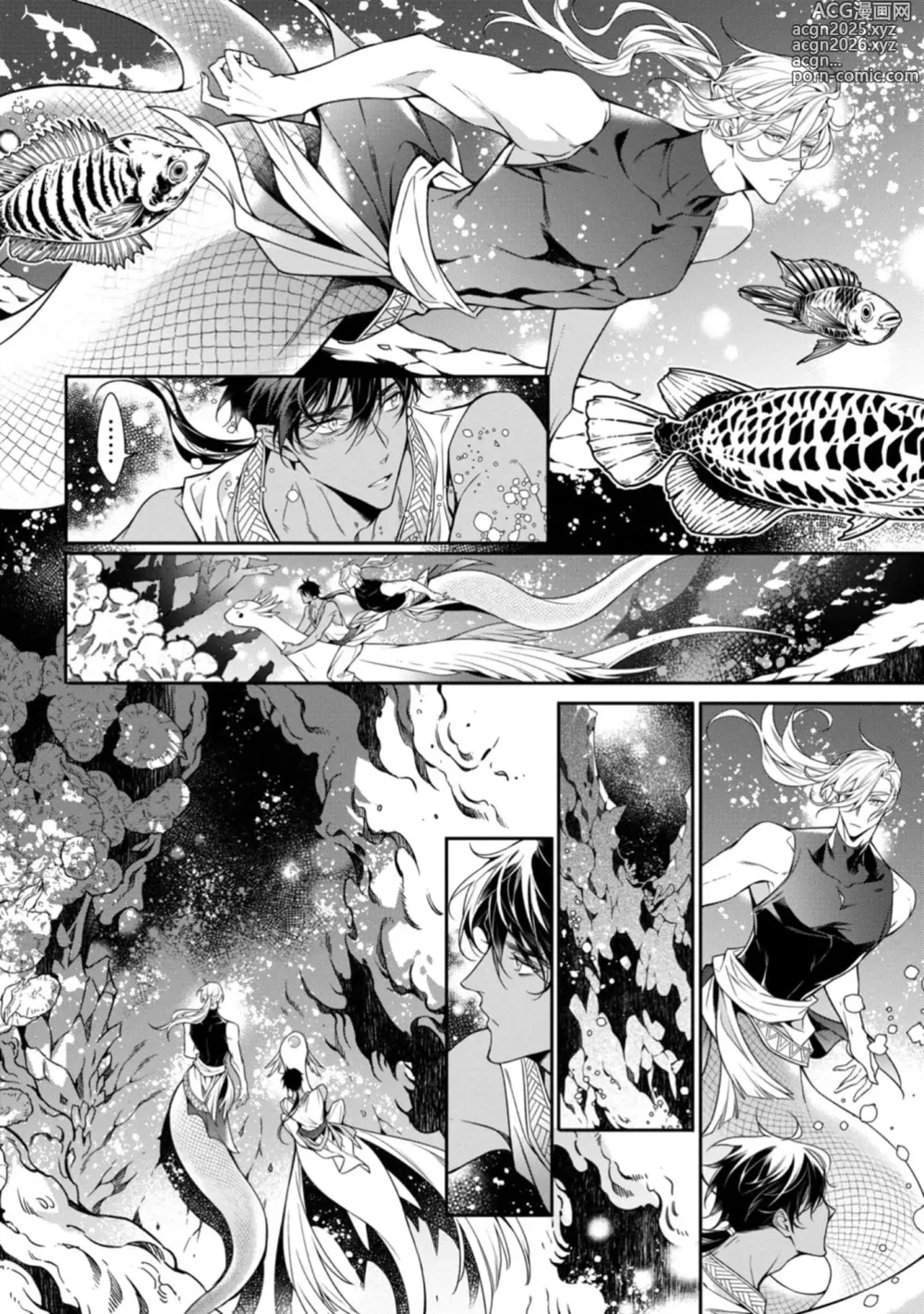 Page 125 of manga 海神之爱子1-5