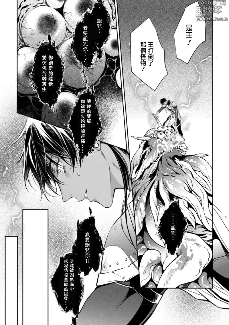 Page 14 of manga 海神之爱子1-5