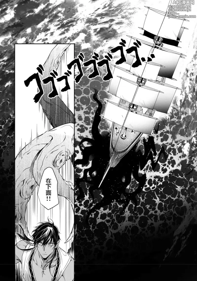 Page 19 of manga 海神之爱子1-5