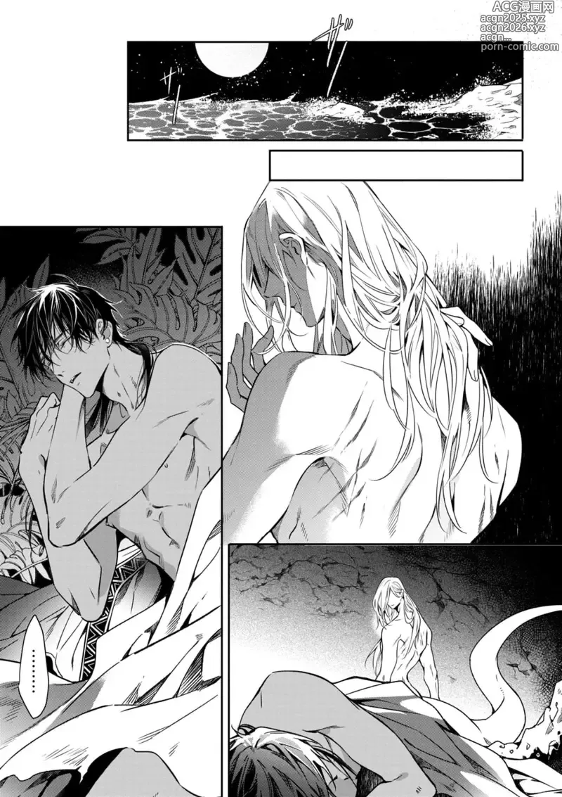 Page 44 of manga 海神之爱子1-5