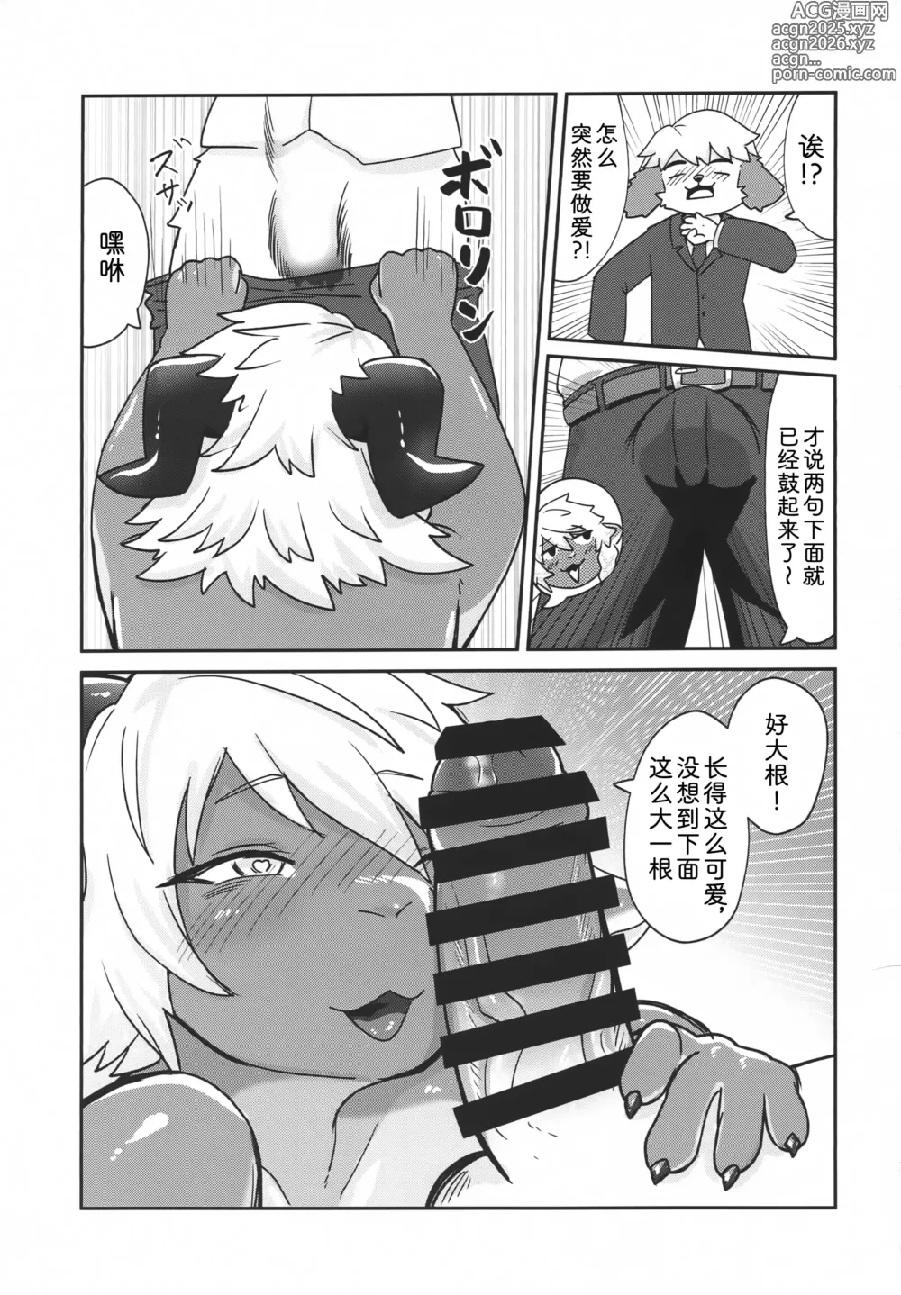 Page 10 of doujinshi 奈莱小姐的色色本2