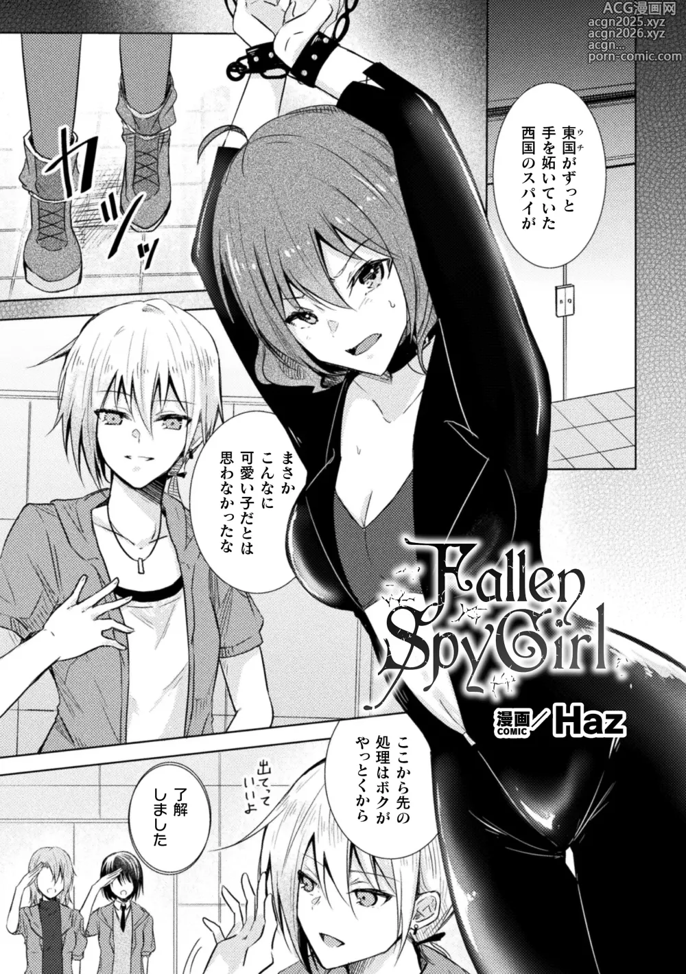 Page 3 of manga 2D Comic Magazine Kimatte Torokeru Yuri Ecchi Vol.1