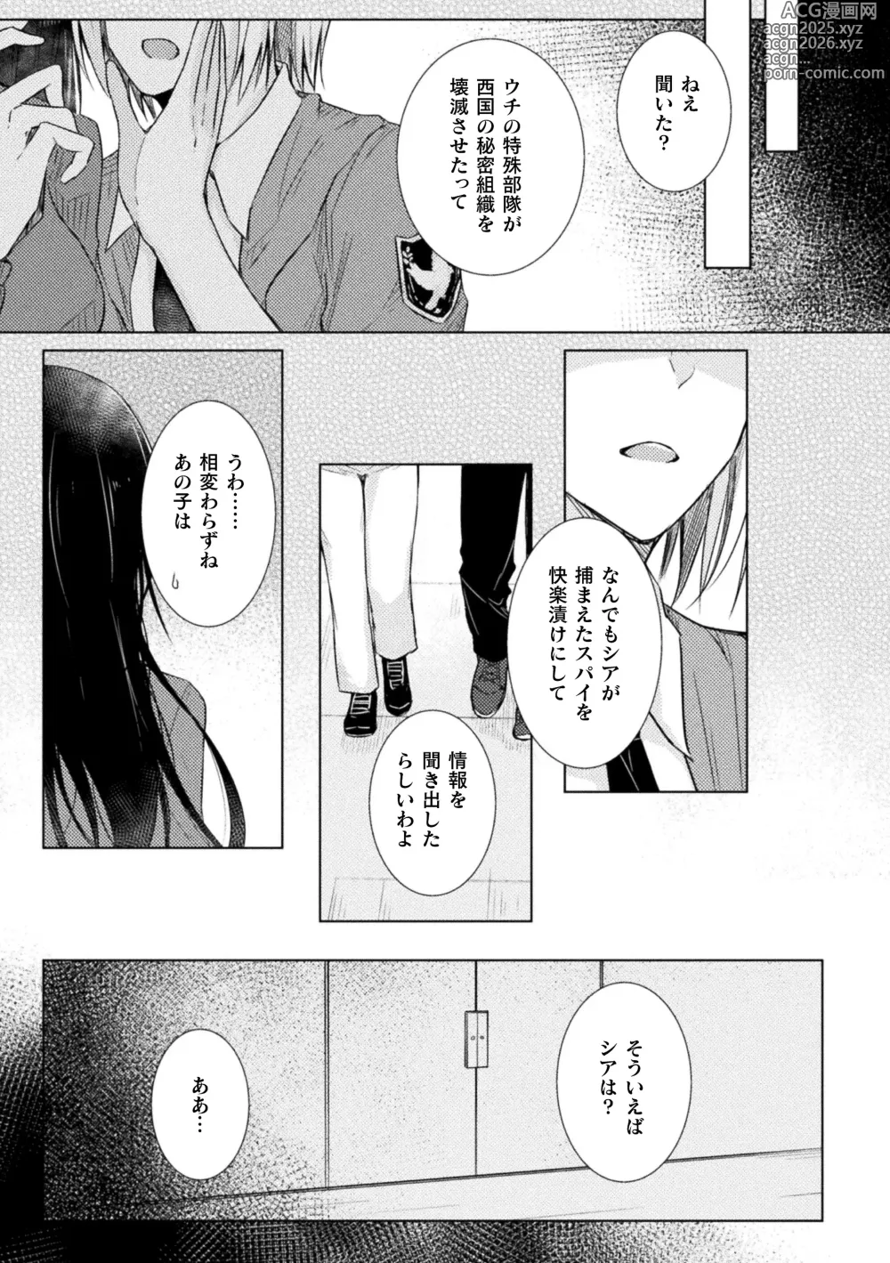 Page 23 of manga 2D Comic Magazine Kimatte Torokeru Yuri Ecchi Vol.1