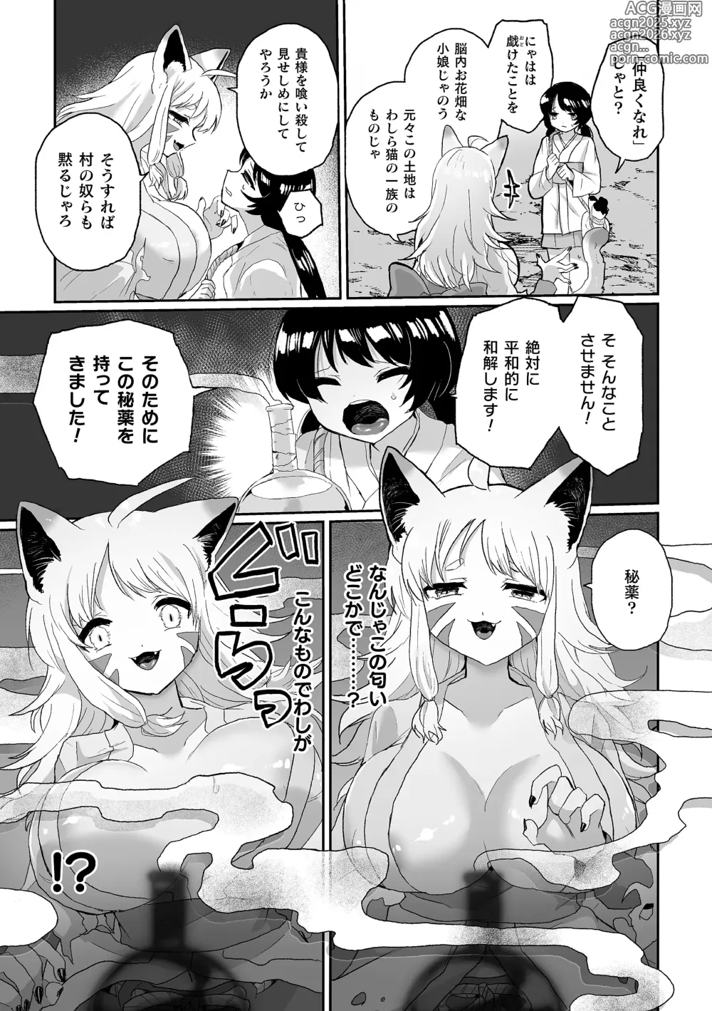 Page 27 of manga 2D Comic Magazine Kimatte Torokeru Yuri Ecchi Vol.1