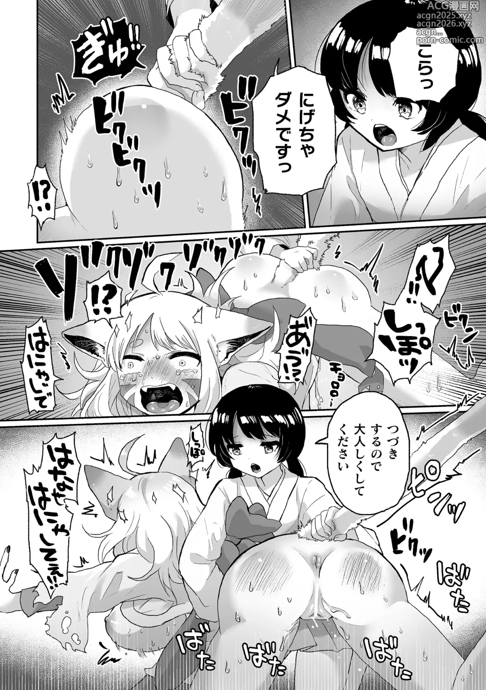 Page 34 of manga 2D Comic Magazine Kimatte Torokeru Yuri Ecchi Vol.1