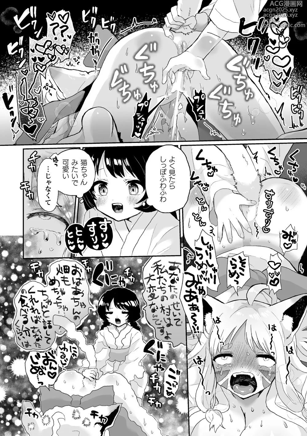 Page 36 of manga 2D Comic Magazine Kimatte Torokeru Yuri Ecchi Vol.1