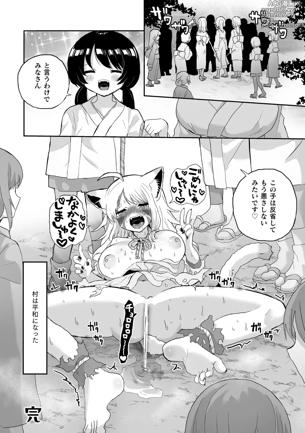 Page 42 of manga 2D Comic Magazine Kimatte Torokeru Yuri Ecchi Vol.1