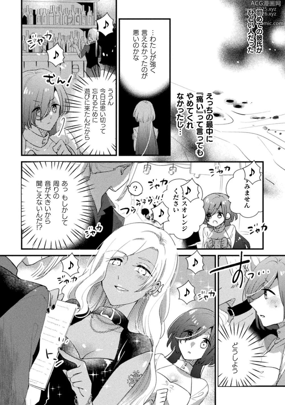 Page 44 of manga 2D Comic Magazine Kimatte Torokeru Yuri Ecchi Vol.1