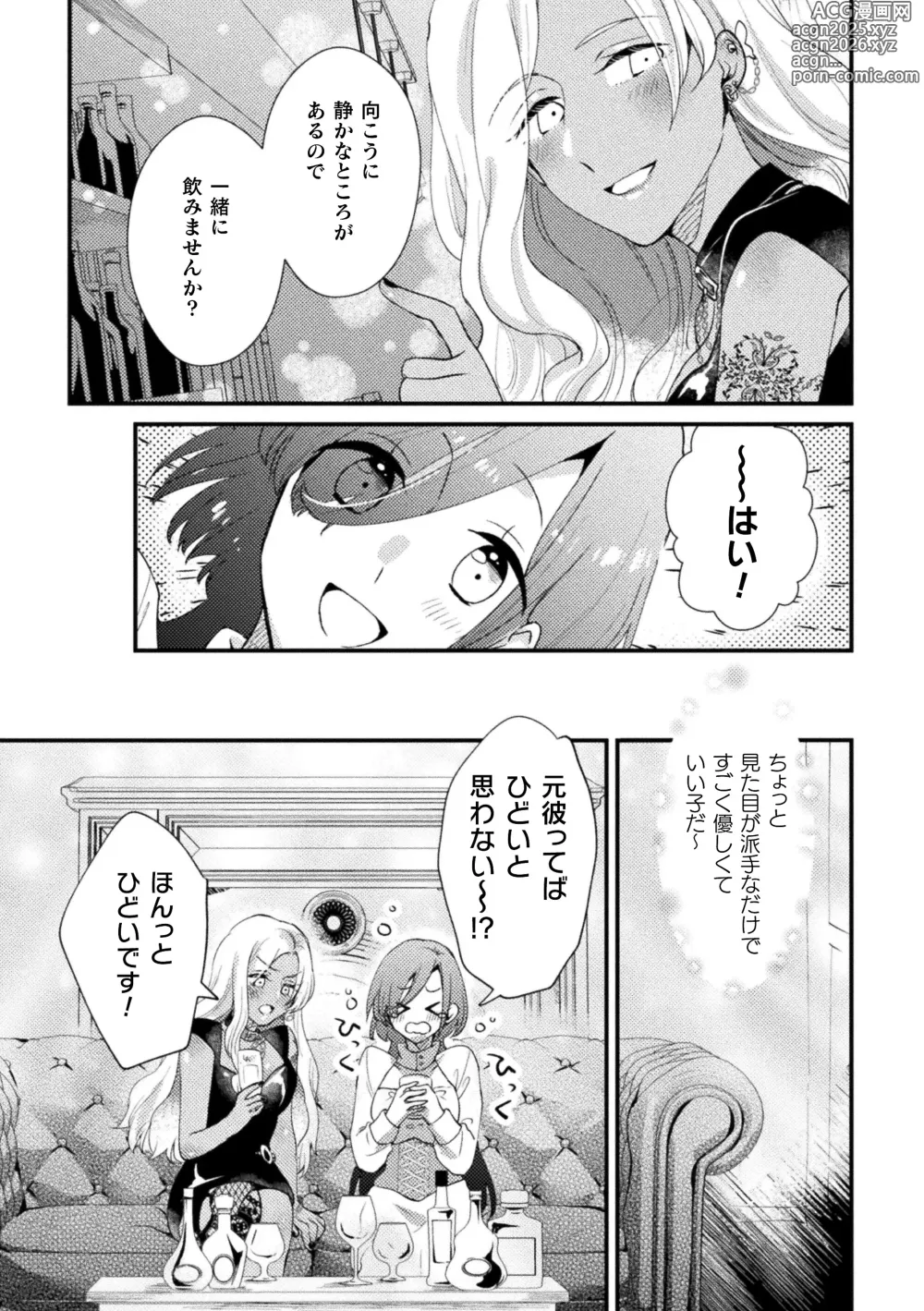 Page 47 of manga 2D Comic Magazine Kimatte Torokeru Yuri Ecchi Vol.1