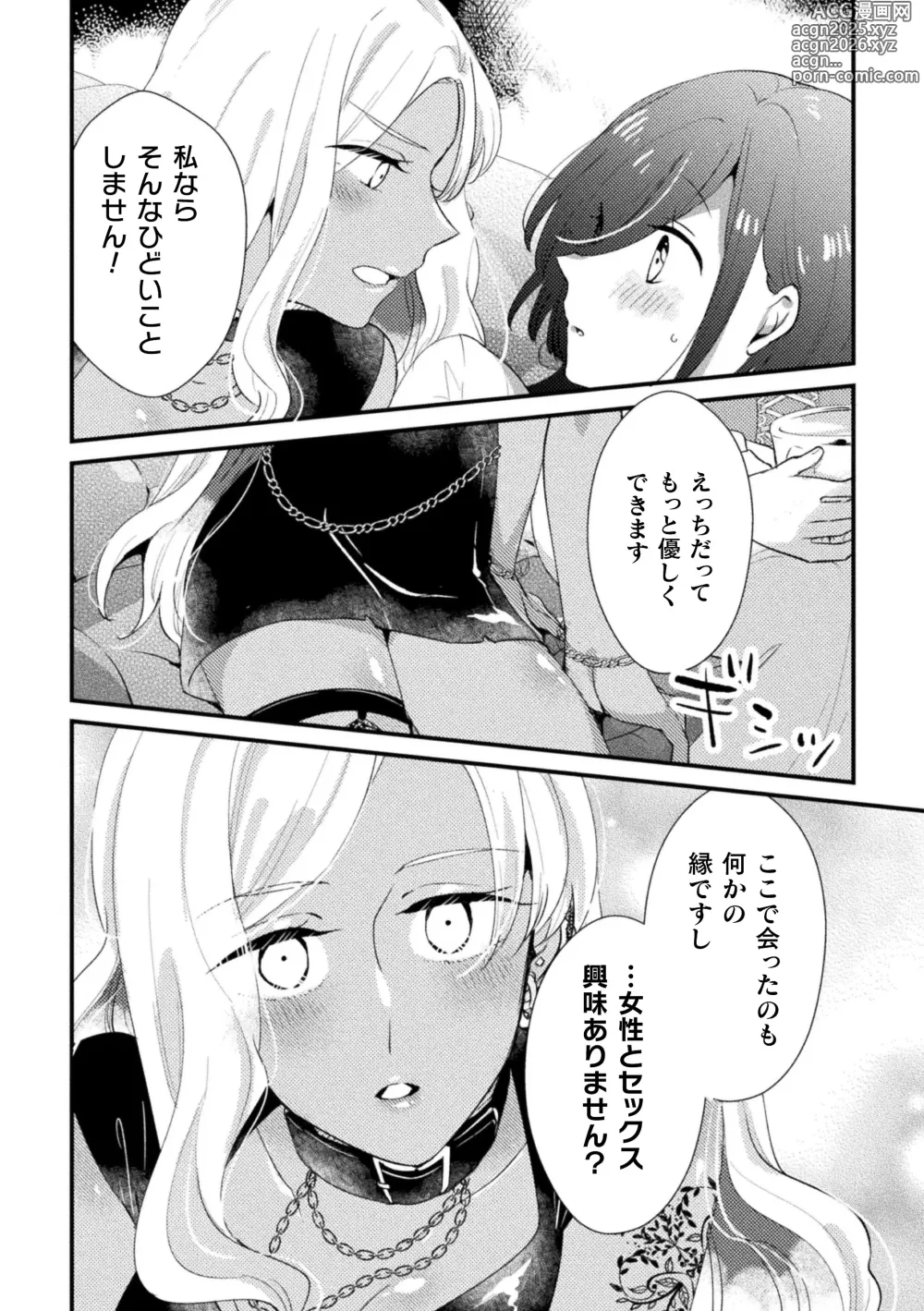 Page 48 of manga 2D Comic Magazine Kimatte Torokeru Yuri Ecchi Vol.1