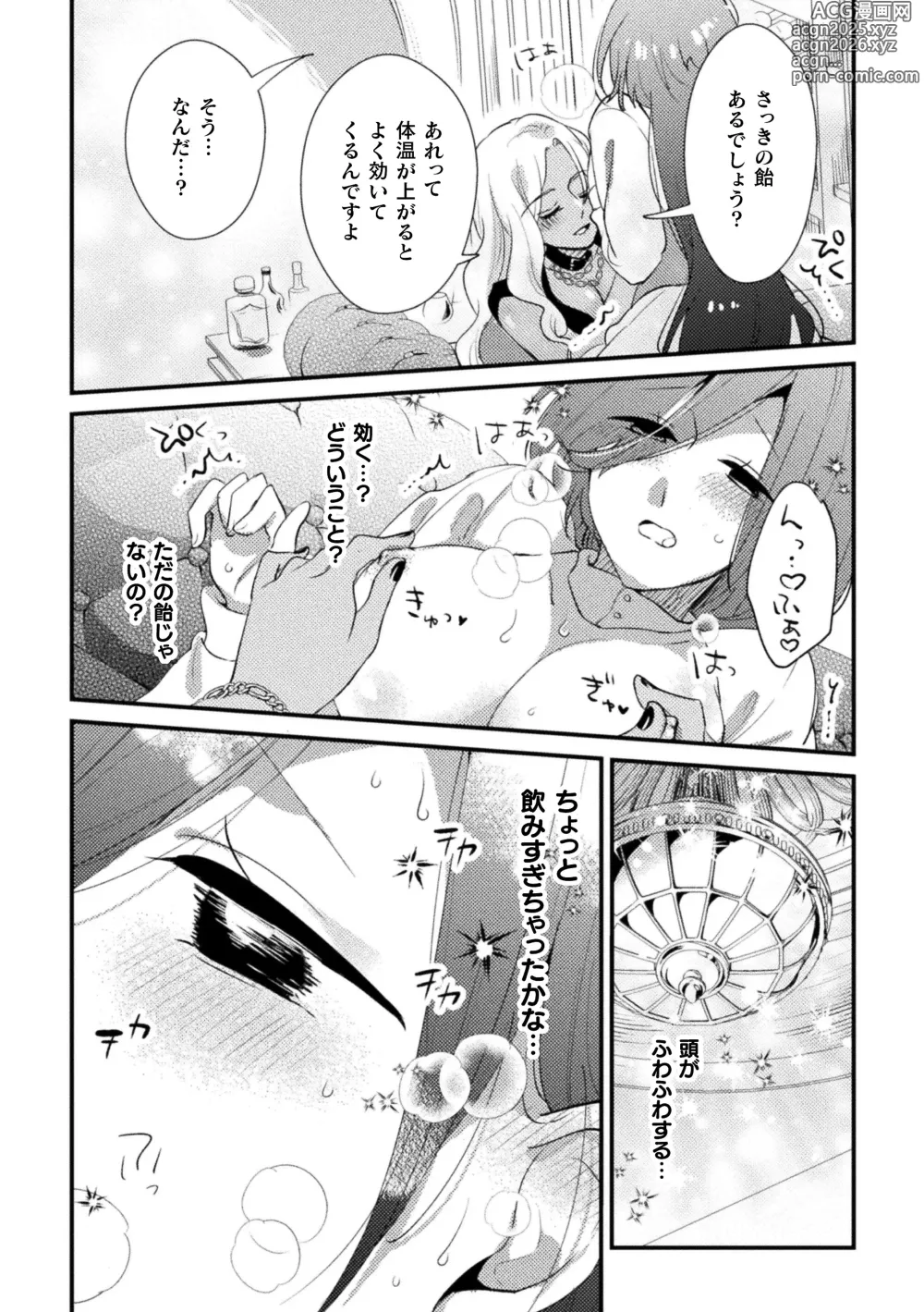 Page 51 of manga 2D Comic Magazine Kimatte Torokeru Yuri Ecchi Vol.1