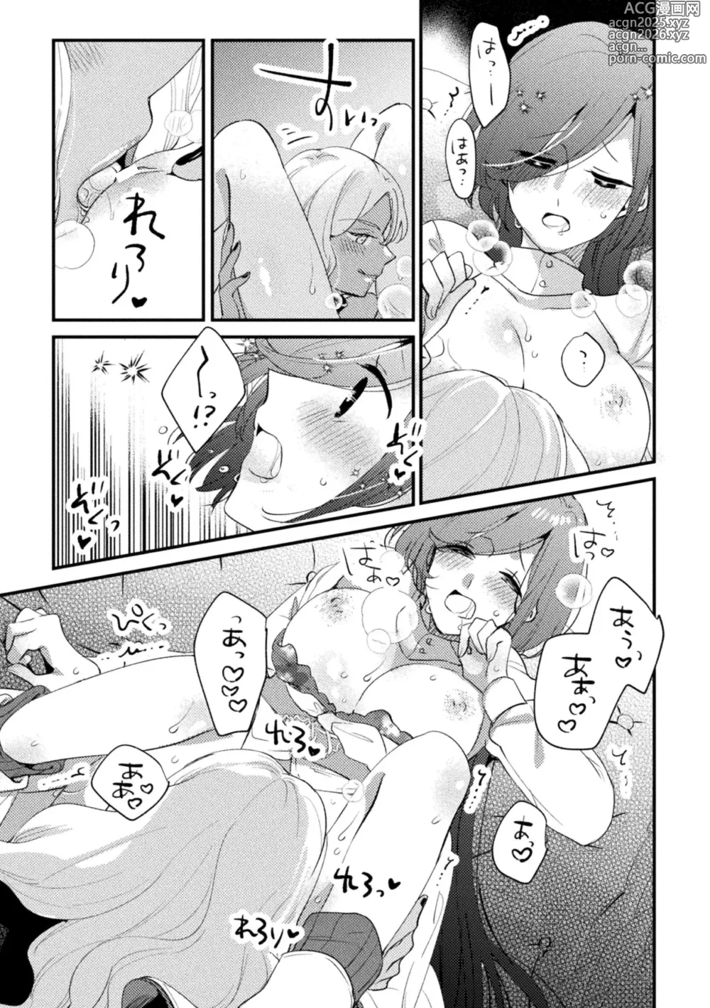 Page 53 of manga 2D Comic Magazine Kimatte Torokeru Yuri Ecchi Vol.1