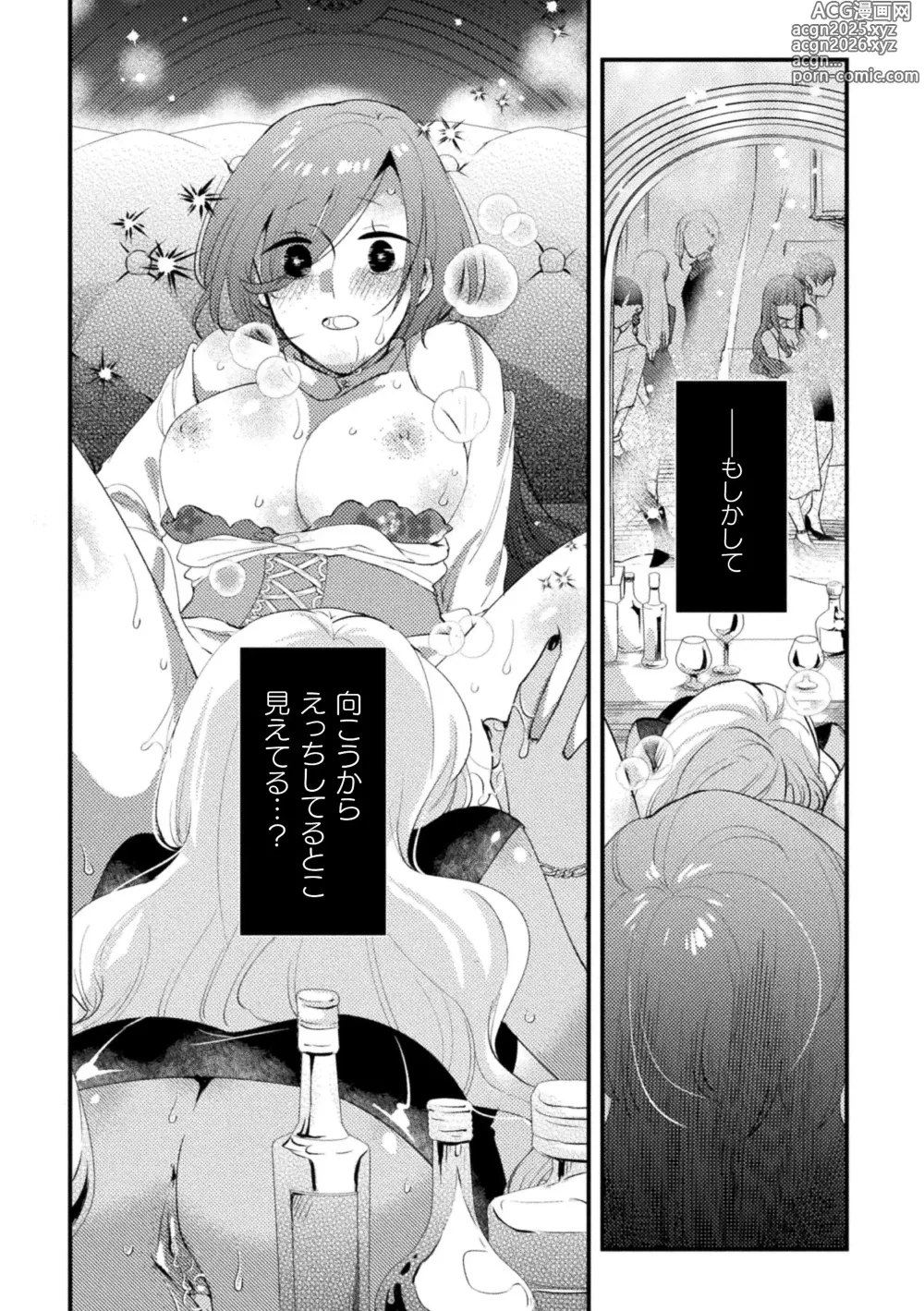 Page 55 of manga 2D Comic Magazine Kimatte Torokeru Yuri Ecchi Vol.1