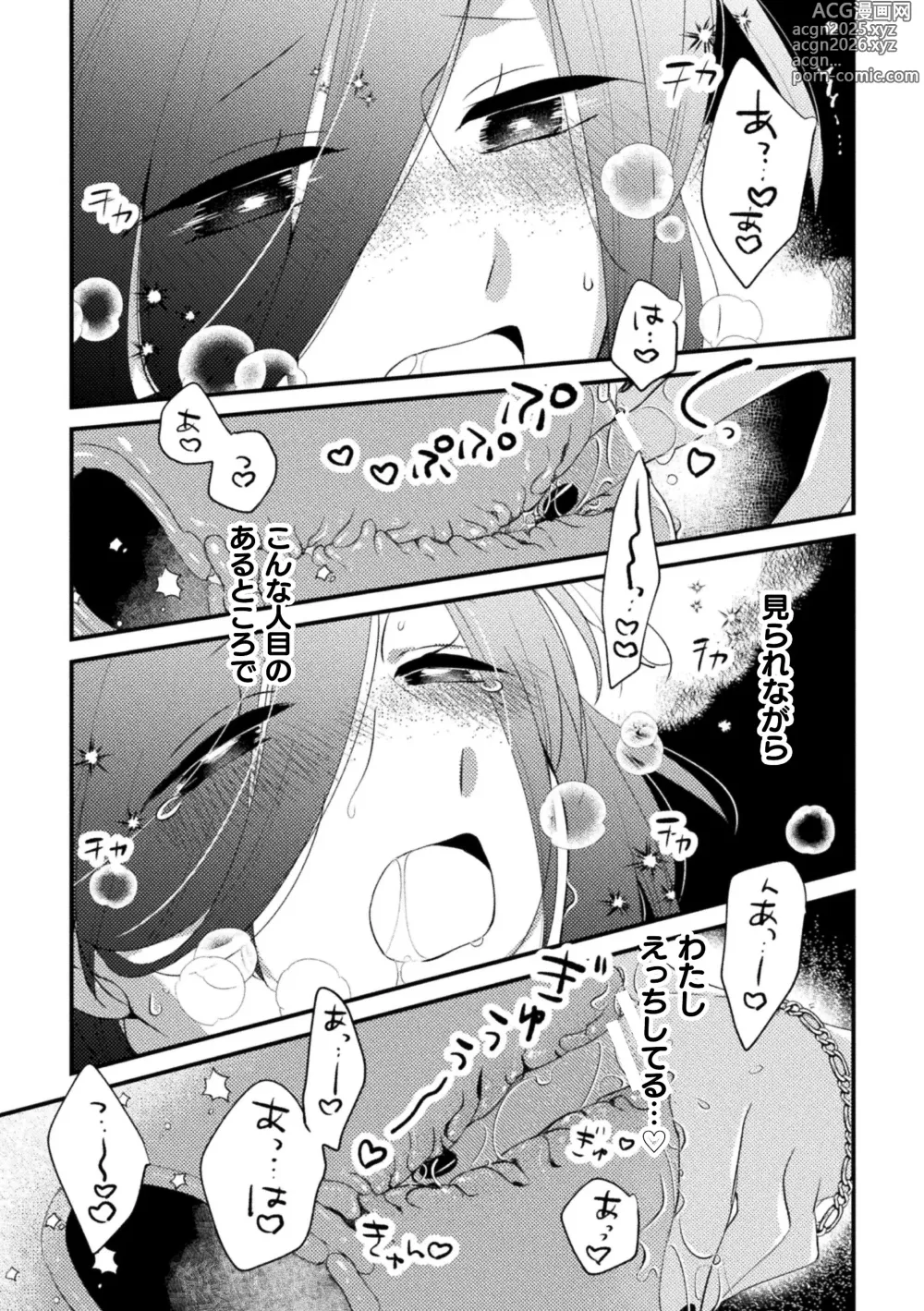 Page 56 of manga 2D Comic Magazine Kimatte Torokeru Yuri Ecchi Vol.1