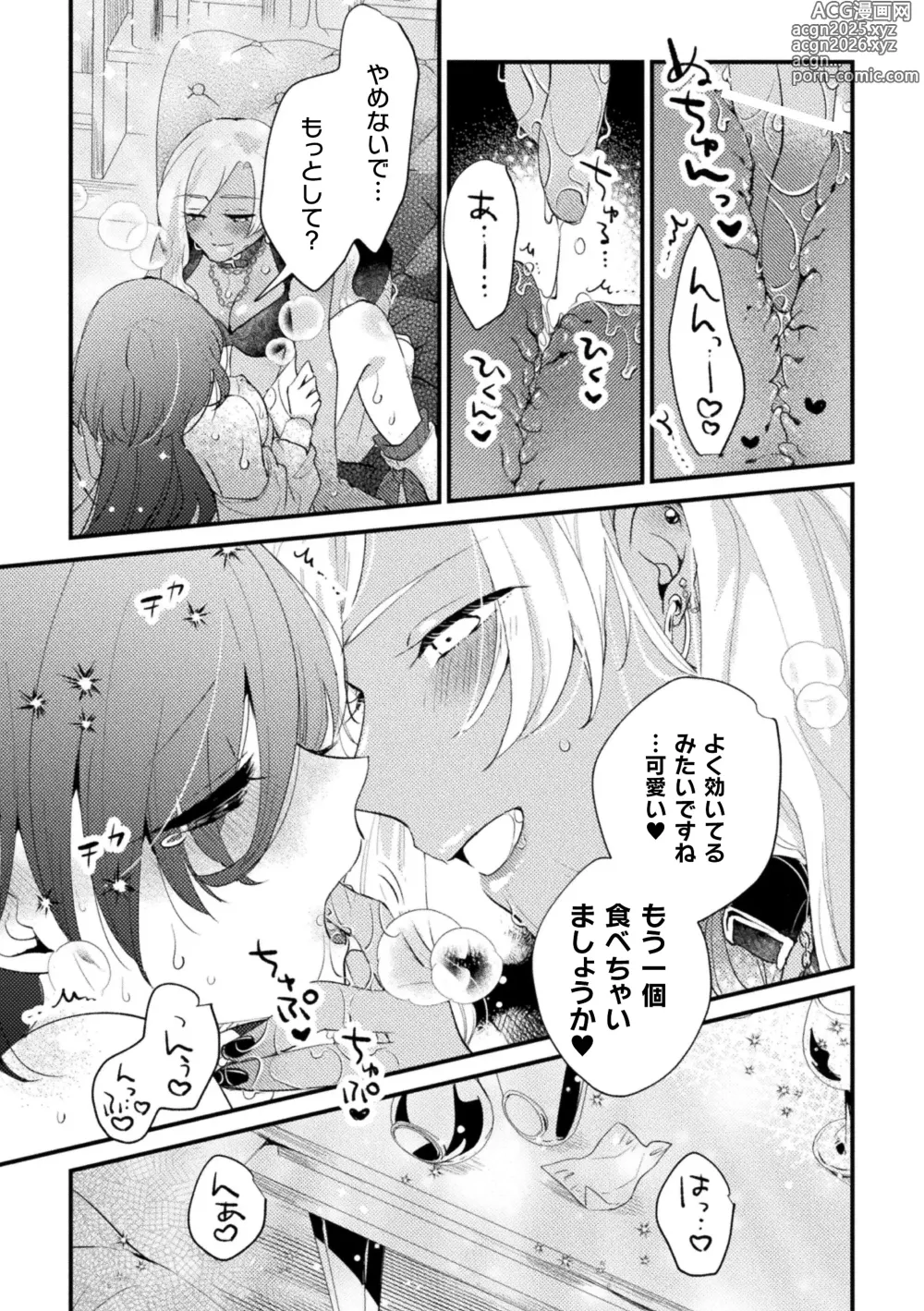 Page 60 of manga 2D Comic Magazine Kimatte Torokeru Yuri Ecchi Vol.1