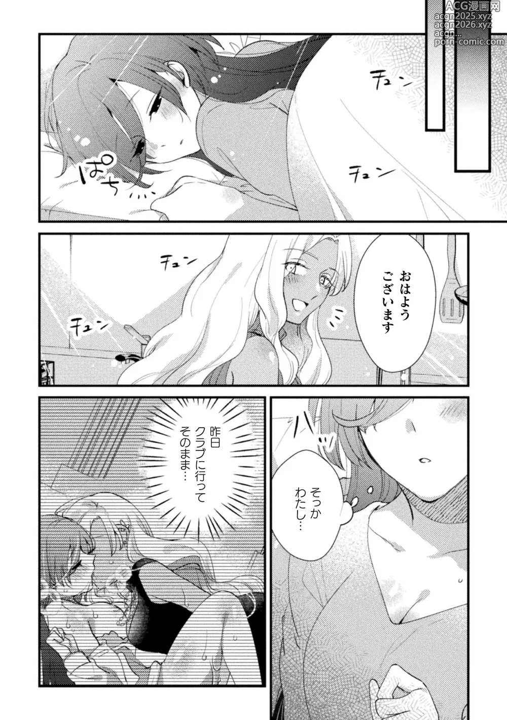 Page 62 of manga 2D Comic Magazine Kimatte Torokeru Yuri Ecchi Vol.1