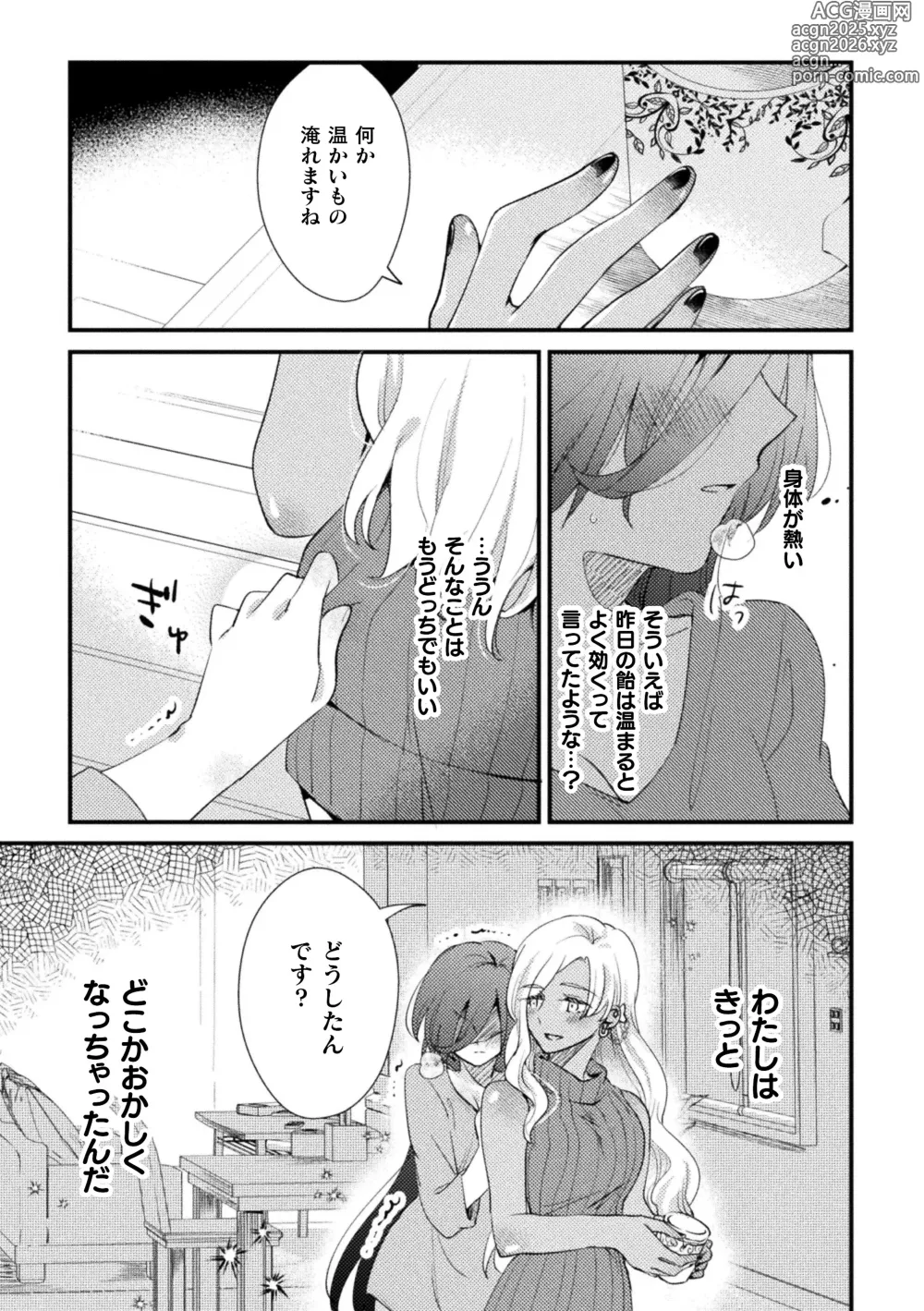 Page 63 of manga 2D Comic Magazine Kimatte Torokeru Yuri Ecchi Vol.1