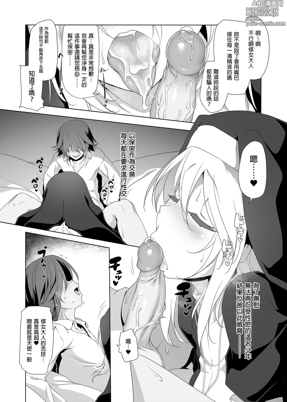 Page 13 of doujinshi Bouken no Sho Series Soushuuhen - The Adventurers Book has Perfect. Vol. 1