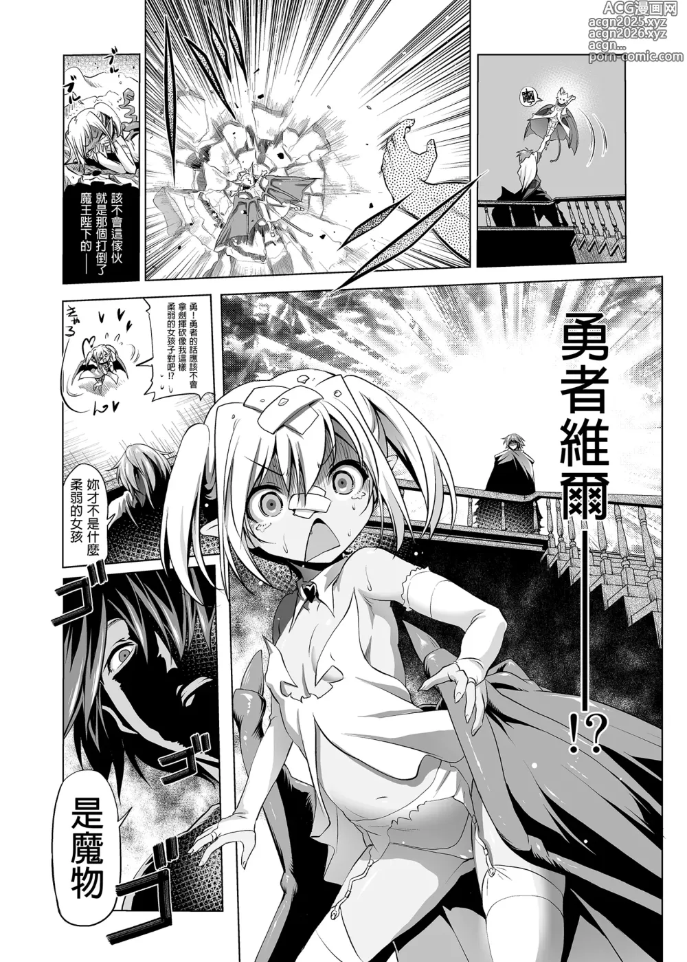 Page 147 of doujinshi Bouken no Sho Series Soushuuhen - The Adventurers Book has Perfect. Vol. 1