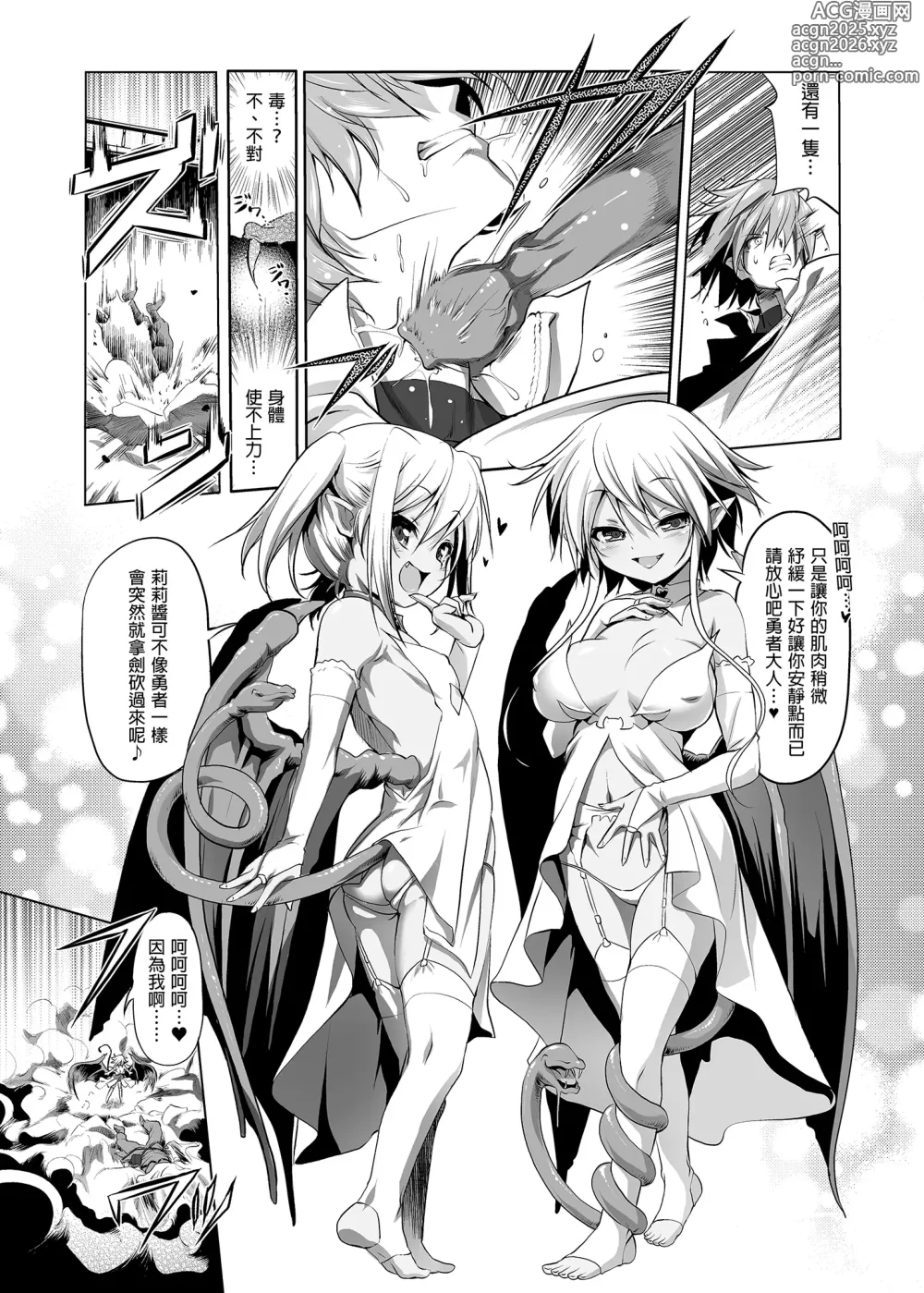 Page 149 of doujinshi Bouken no Sho Series Soushuuhen - The Adventurers Book has Perfect. Vol. 1