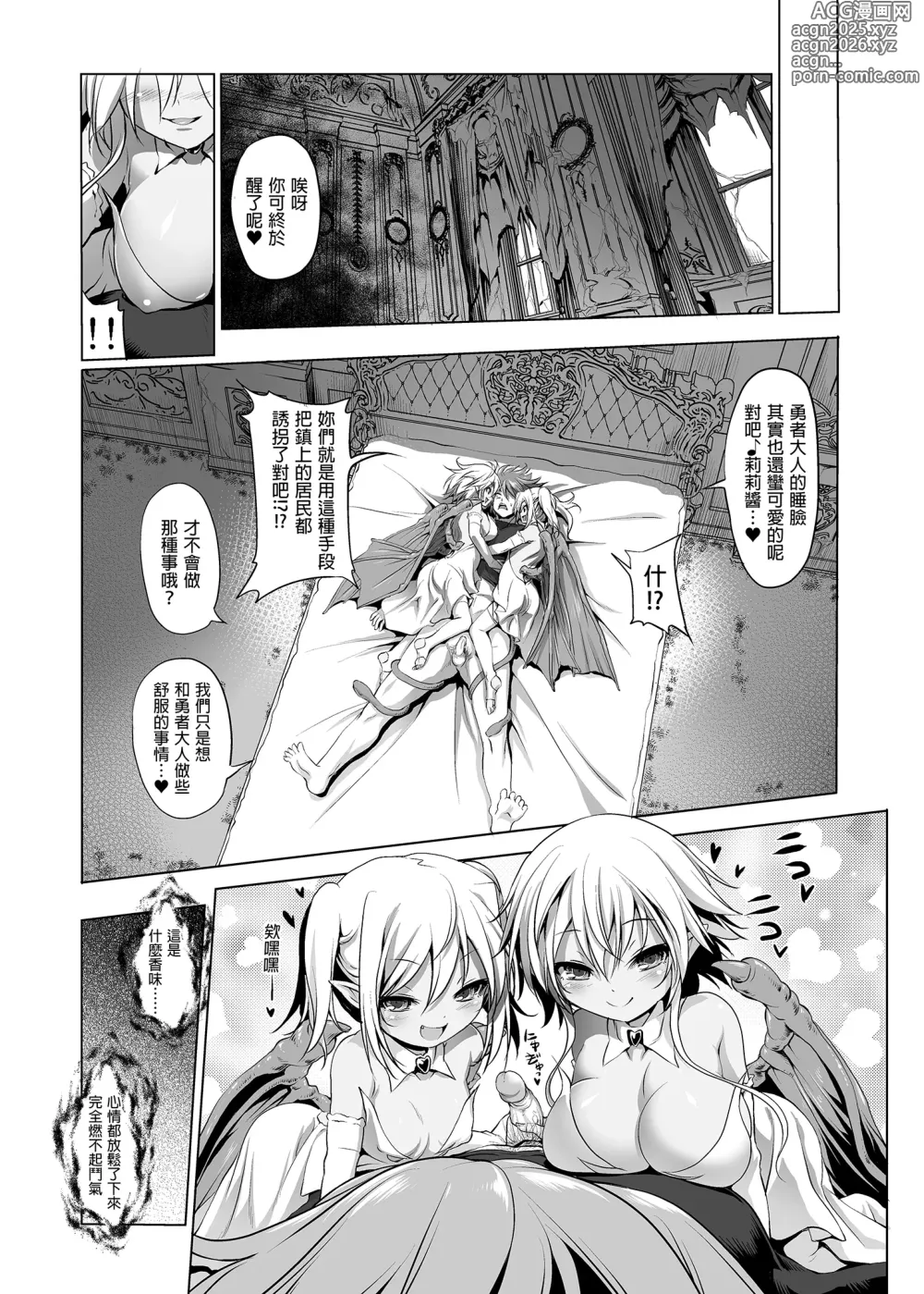 Page 151 of doujinshi Bouken no Sho Series Soushuuhen - The Adventurers Book has Perfect. Vol. 1