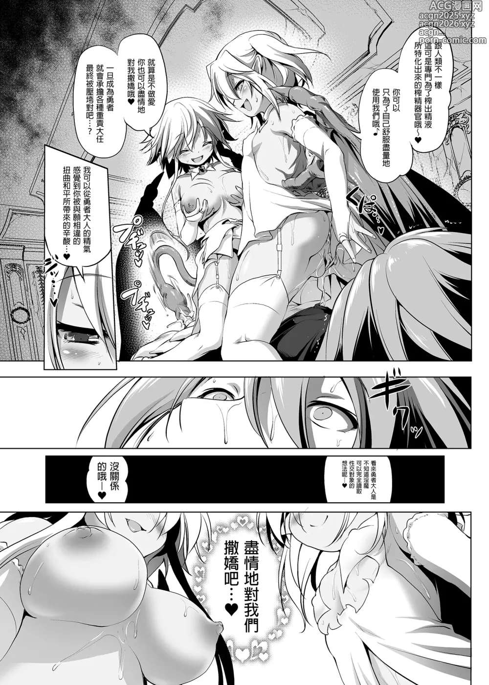 Page 155 of doujinshi Bouken no Sho Series Soushuuhen - The Adventurers Book has Perfect. Vol. 1