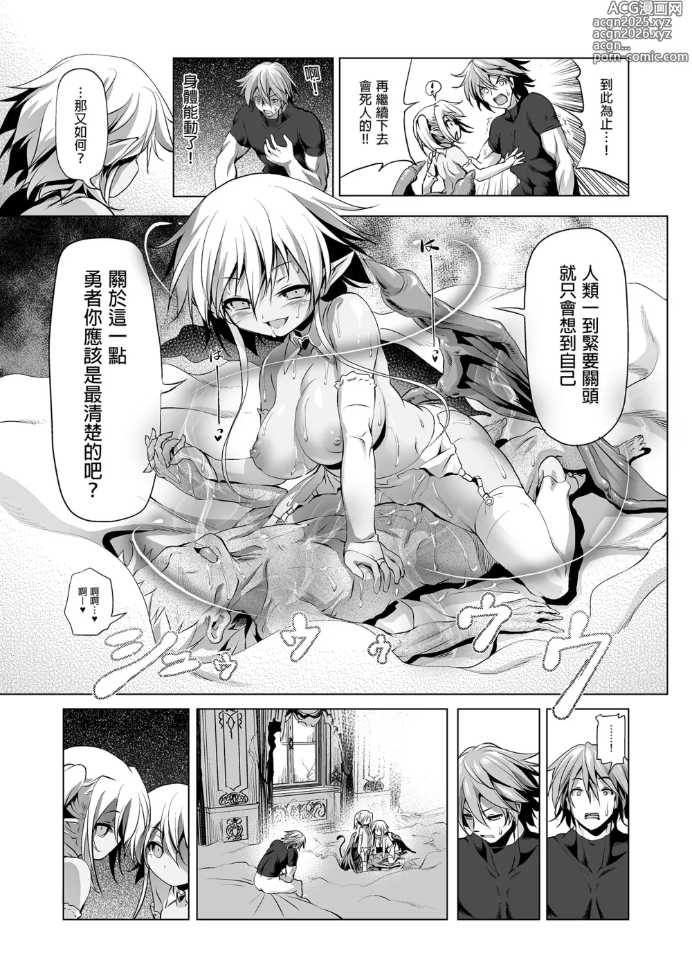 Page 171 of doujinshi Bouken no Sho Series Soushuuhen - The Adventurers Book has Perfect. Vol. 1