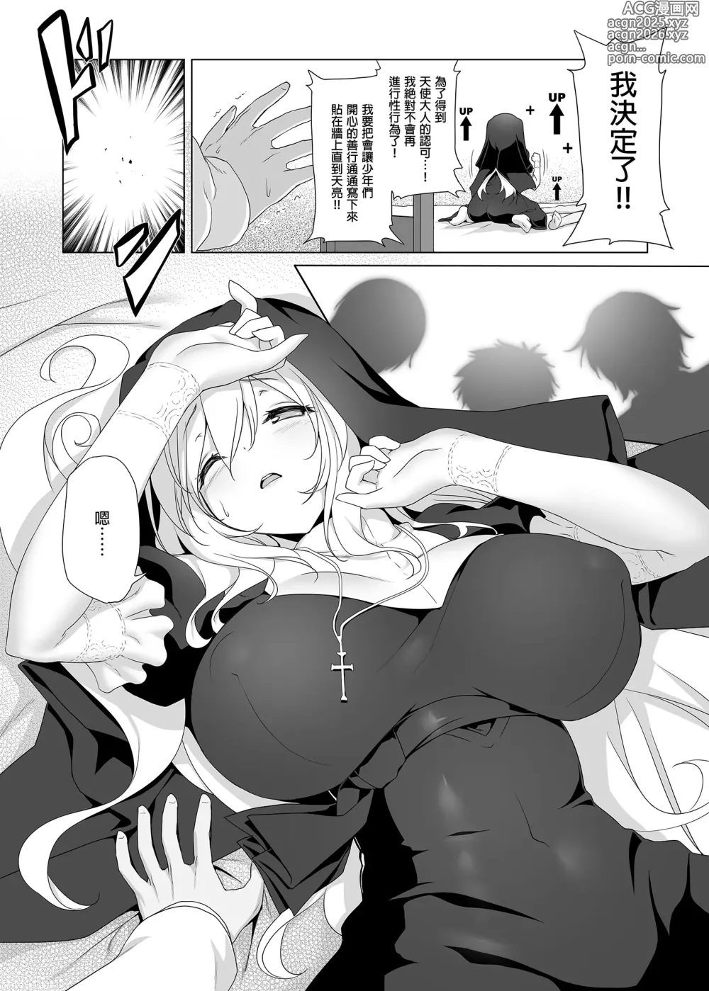 Page 20 of doujinshi Bouken no Sho Series Soushuuhen - The Adventurers Book has Perfect. Vol. 1