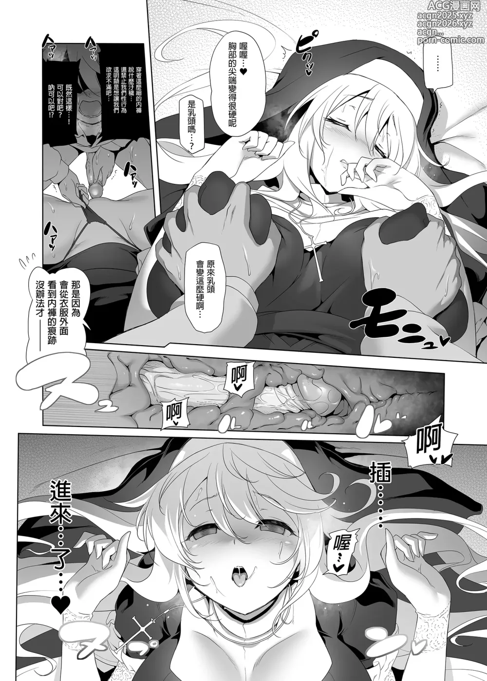 Page 22 of doujinshi Bouken no Sho Series Soushuuhen - The Adventurers Book has Perfect. Vol. 1