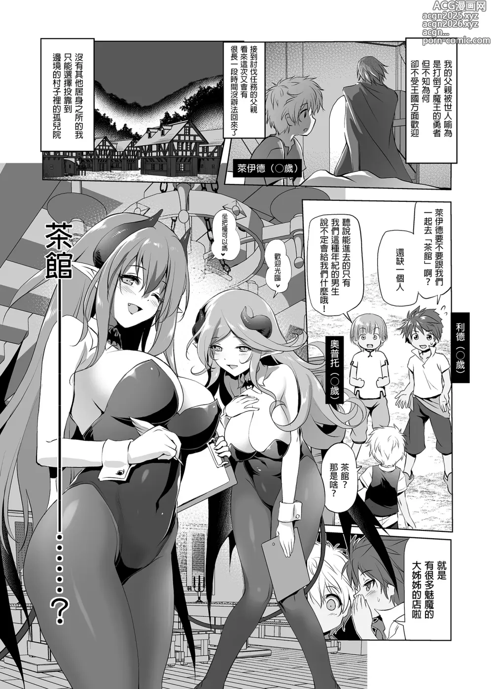 Page 33 of doujinshi Bouken no Sho Series Soushuuhen - The Adventurers Book has Perfect. Vol. 1