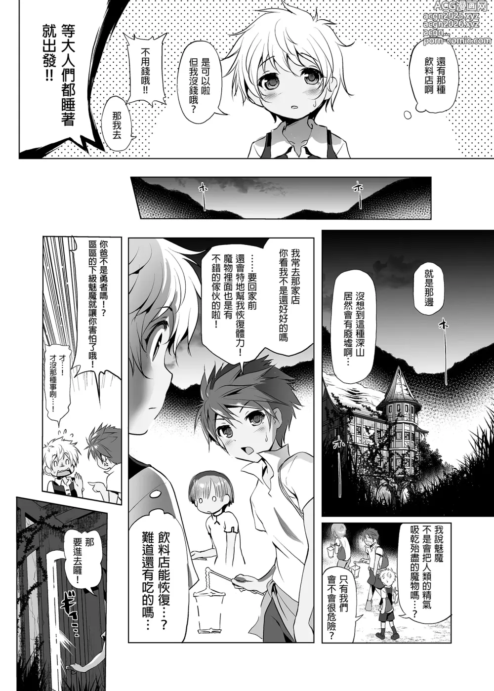 Page 34 of doujinshi Bouken no Sho Series Soushuuhen - The Adventurers Book has Perfect. Vol. 1