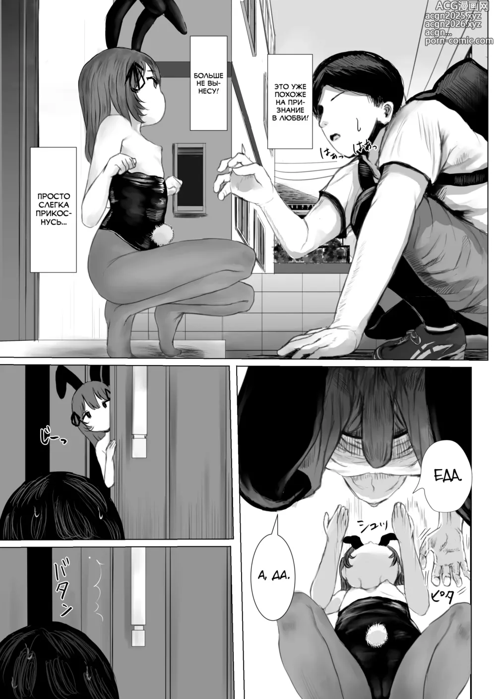 Page 12 of doujinshi Haitatsusaki no Chotto Kawatta Kawaii Ko