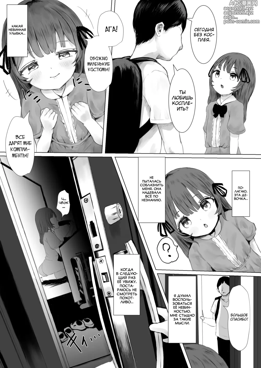 Page 14 of doujinshi Haitatsusaki no Chotto Kawatta Kawaii Ko