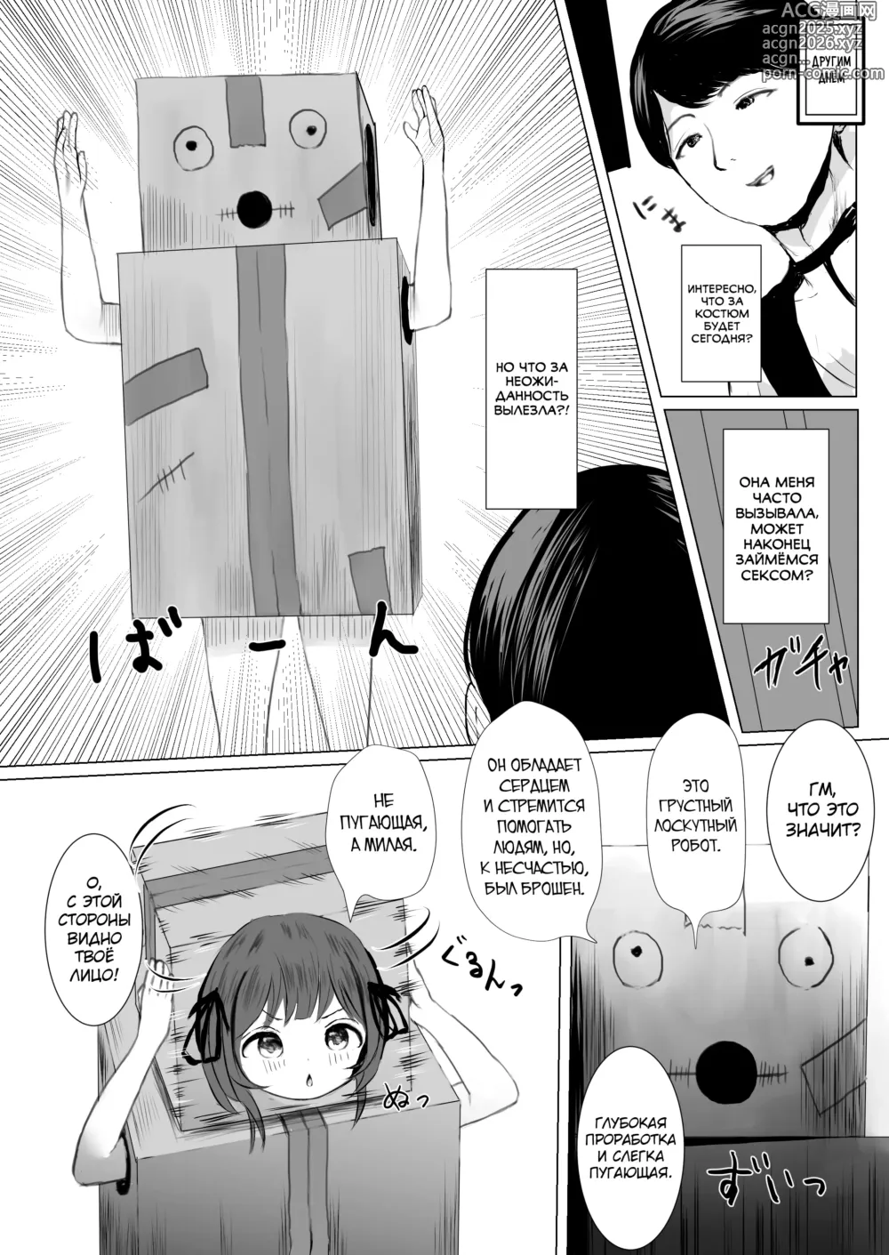 Page 17 of doujinshi Haitatsusaki no Chotto Kawatta Kawaii Ko