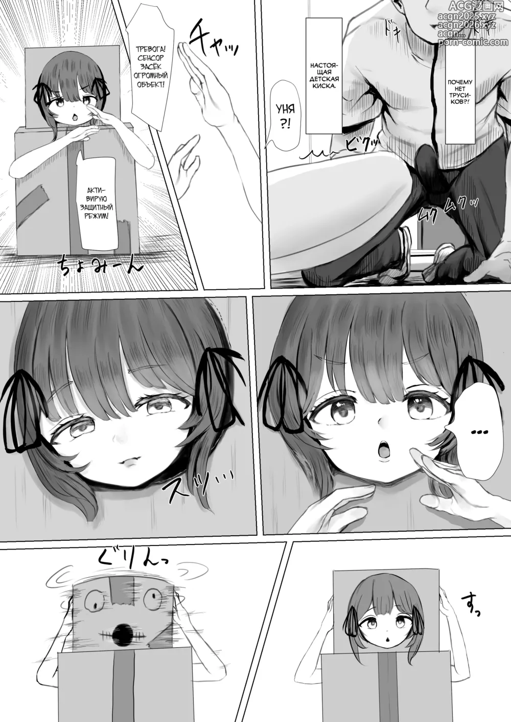 Page 19 of doujinshi Haitatsusaki no Chotto Kawatta Kawaii Ko