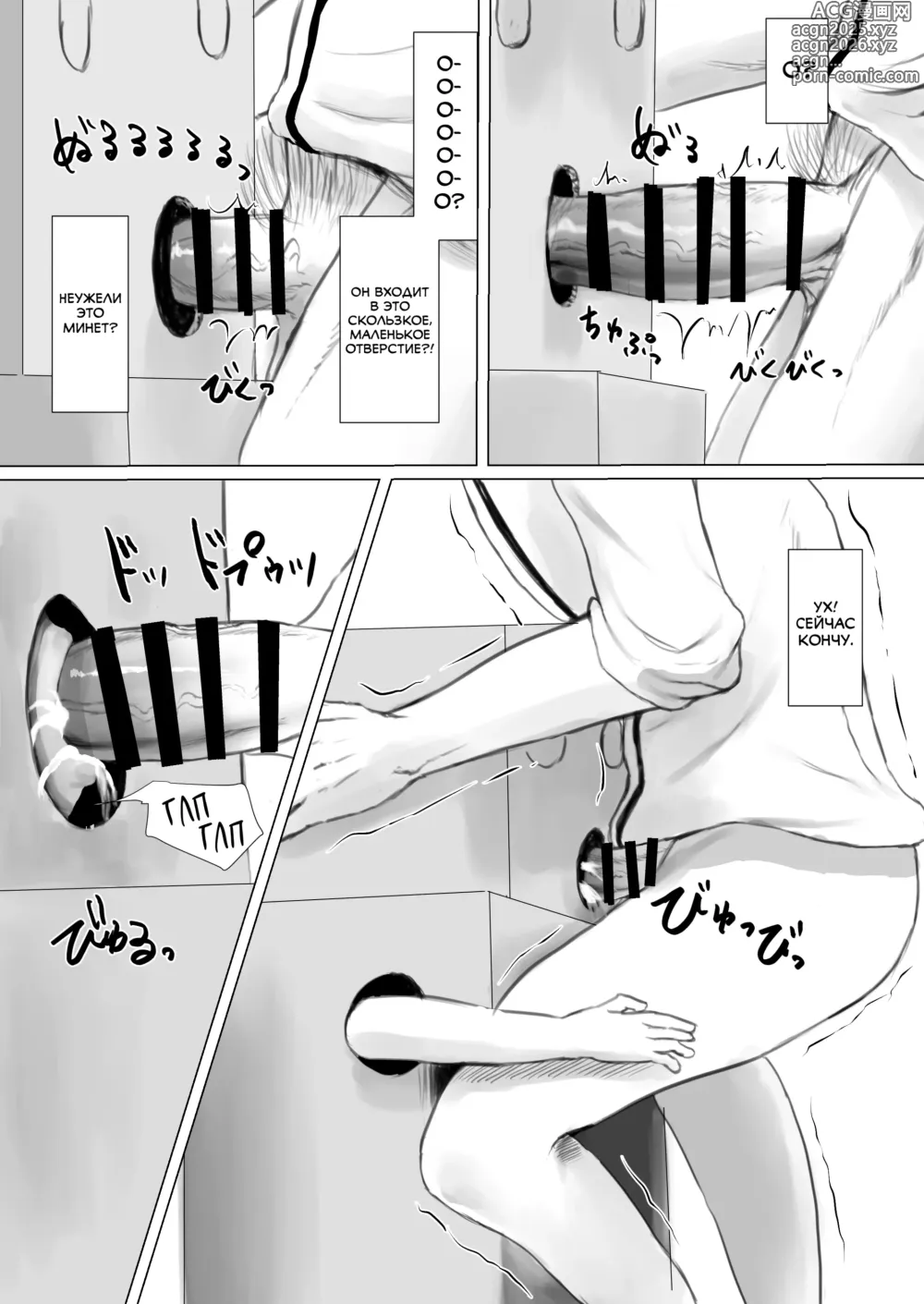 Page 21 of doujinshi Haitatsusaki no Chotto Kawatta Kawaii Ko