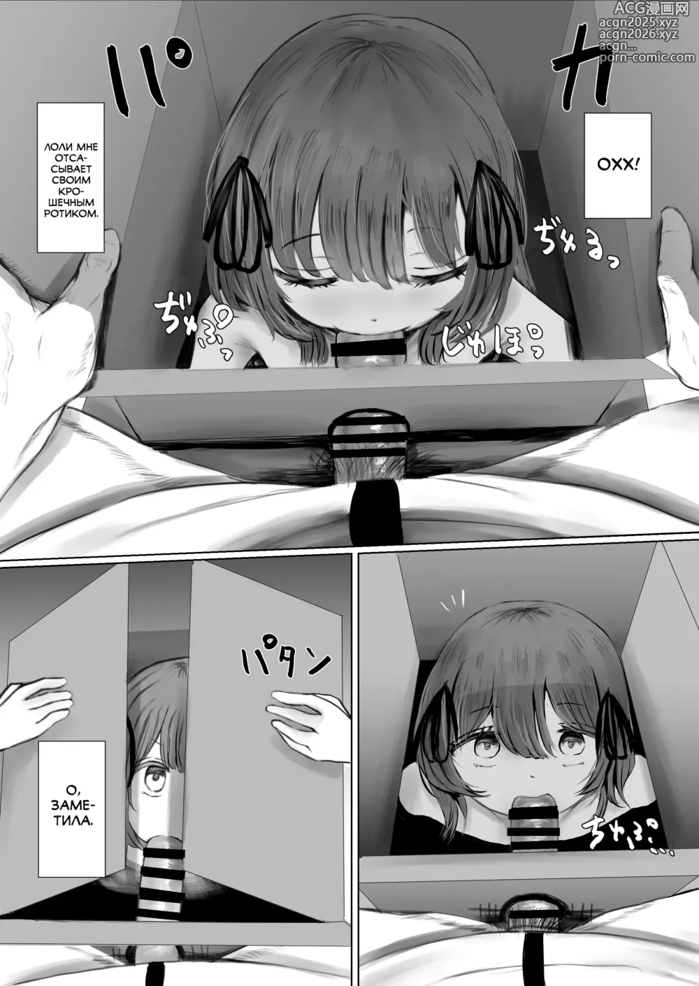 Page 24 of doujinshi Haitatsusaki no Chotto Kawatta Kawaii Ko