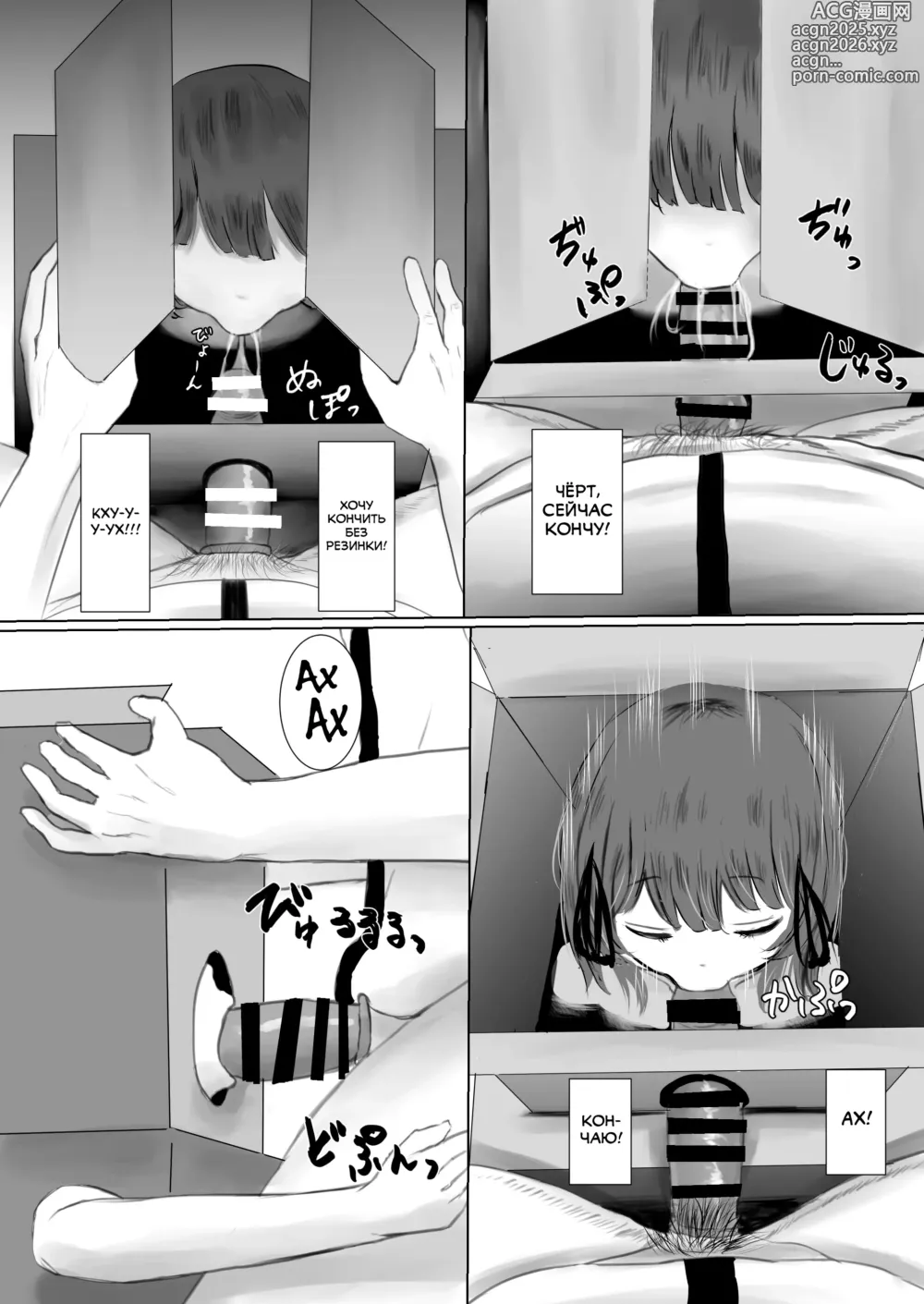 Page 25 of doujinshi Haitatsusaki no Chotto Kawatta Kawaii Ko