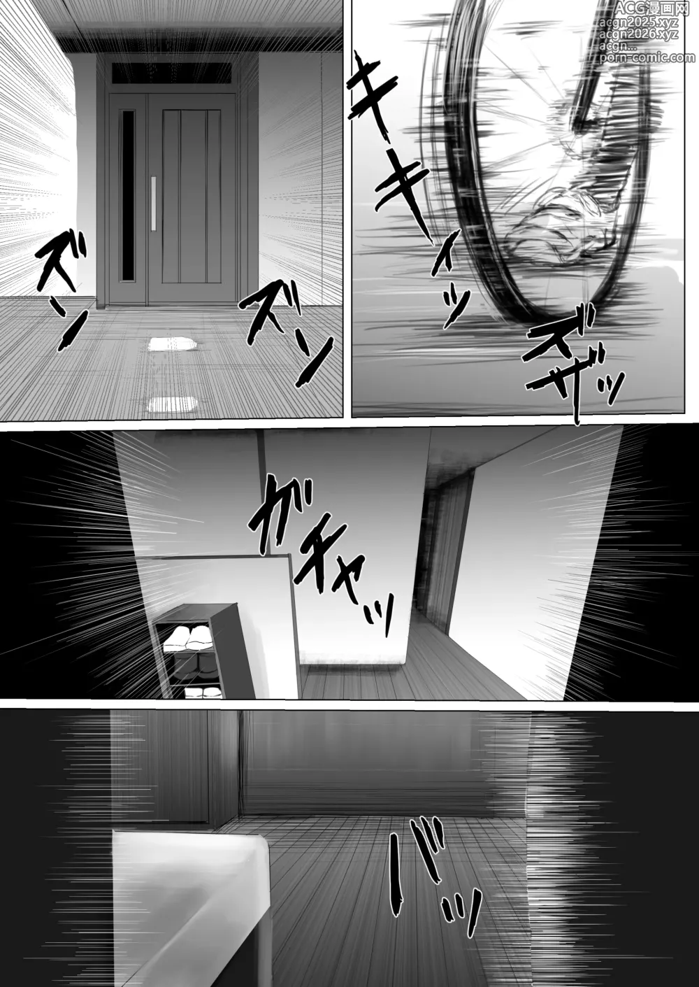 Page 42 of doujinshi Haitatsusaki no Chotto Kawatta Kawaii Ko