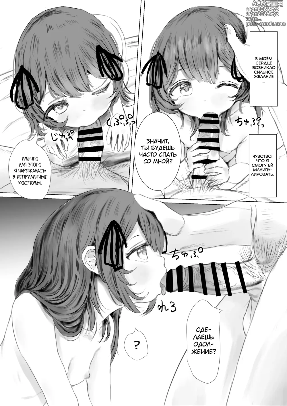 Page 49 of doujinshi Haitatsusaki no Chotto Kawatta Kawaii Ko