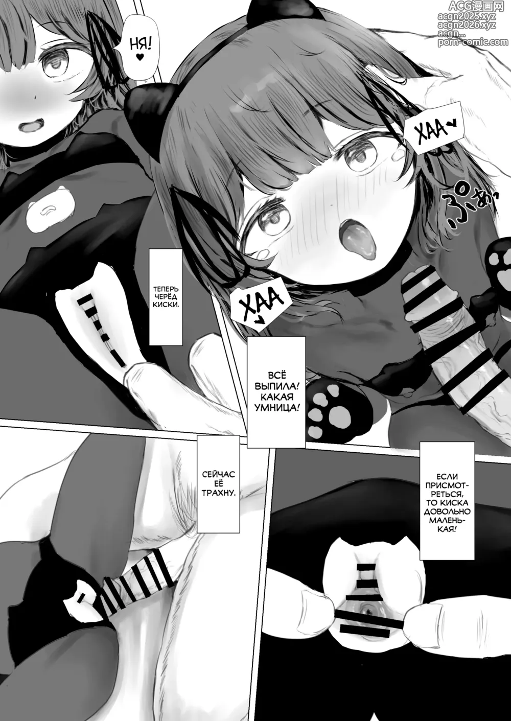 Page 53 of doujinshi Haitatsusaki no Chotto Kawatta Kawaii Ko