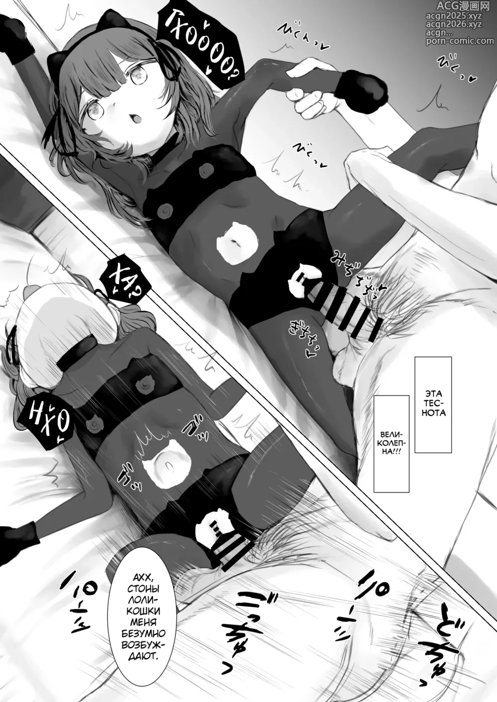 Page 54 of doujinshi Haitatsusaki no Chotto Kawatta Kawaii Ko