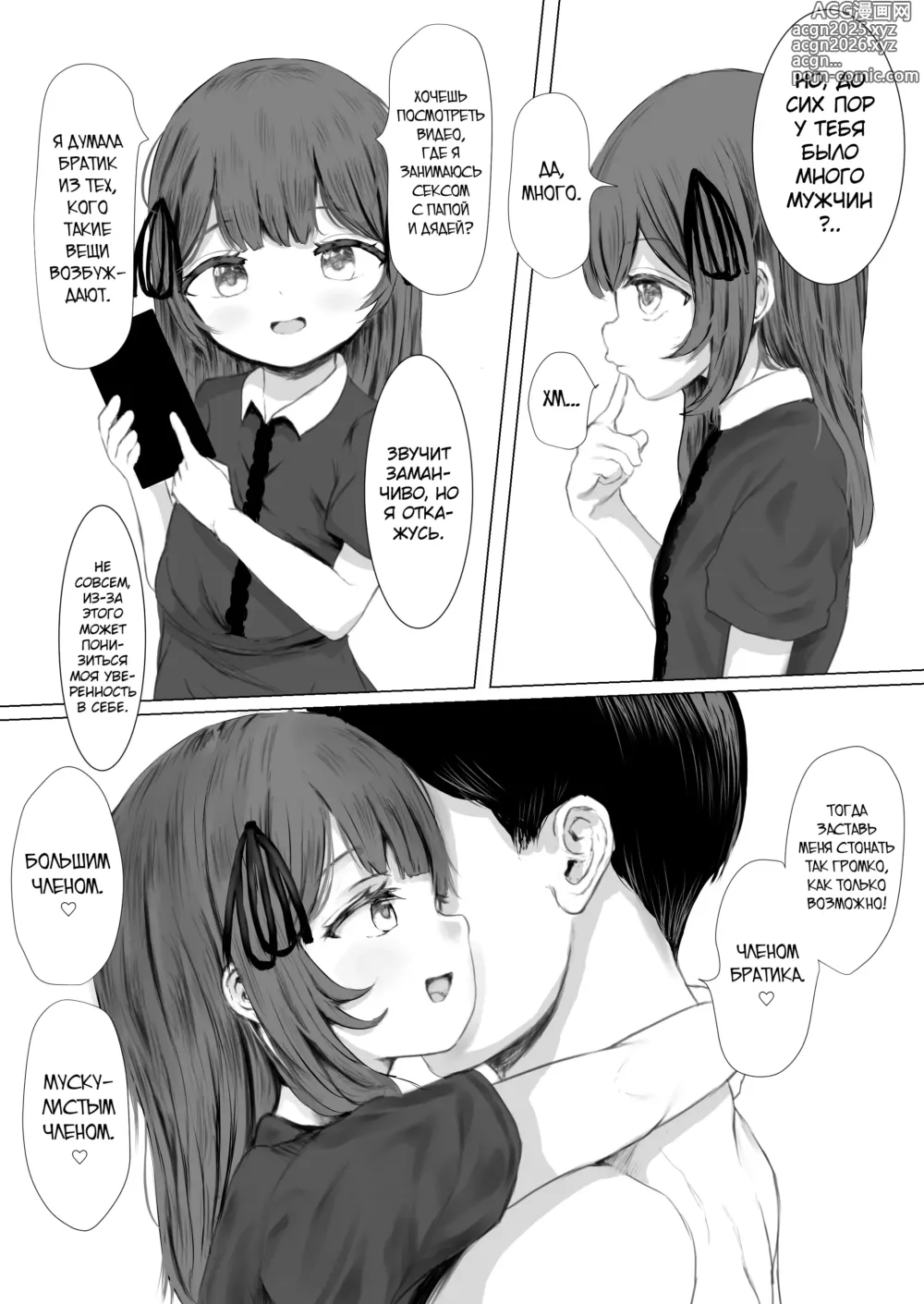 Page 73 of doujinshi Haitatsusaki no Chotto Kawatta Kawaii Ko