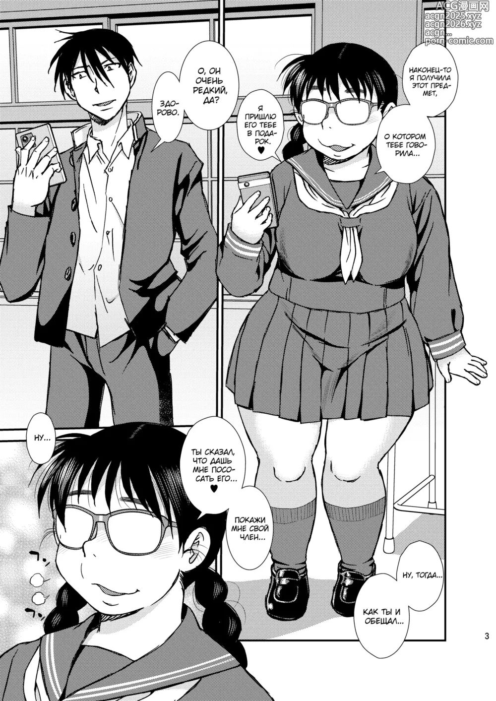 Page 2 of doujinshi Tatsumi-san no