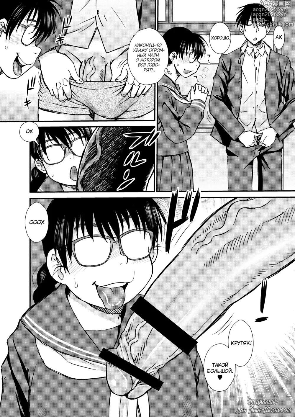 Page 3 of doujinshi Tatsumi-san no