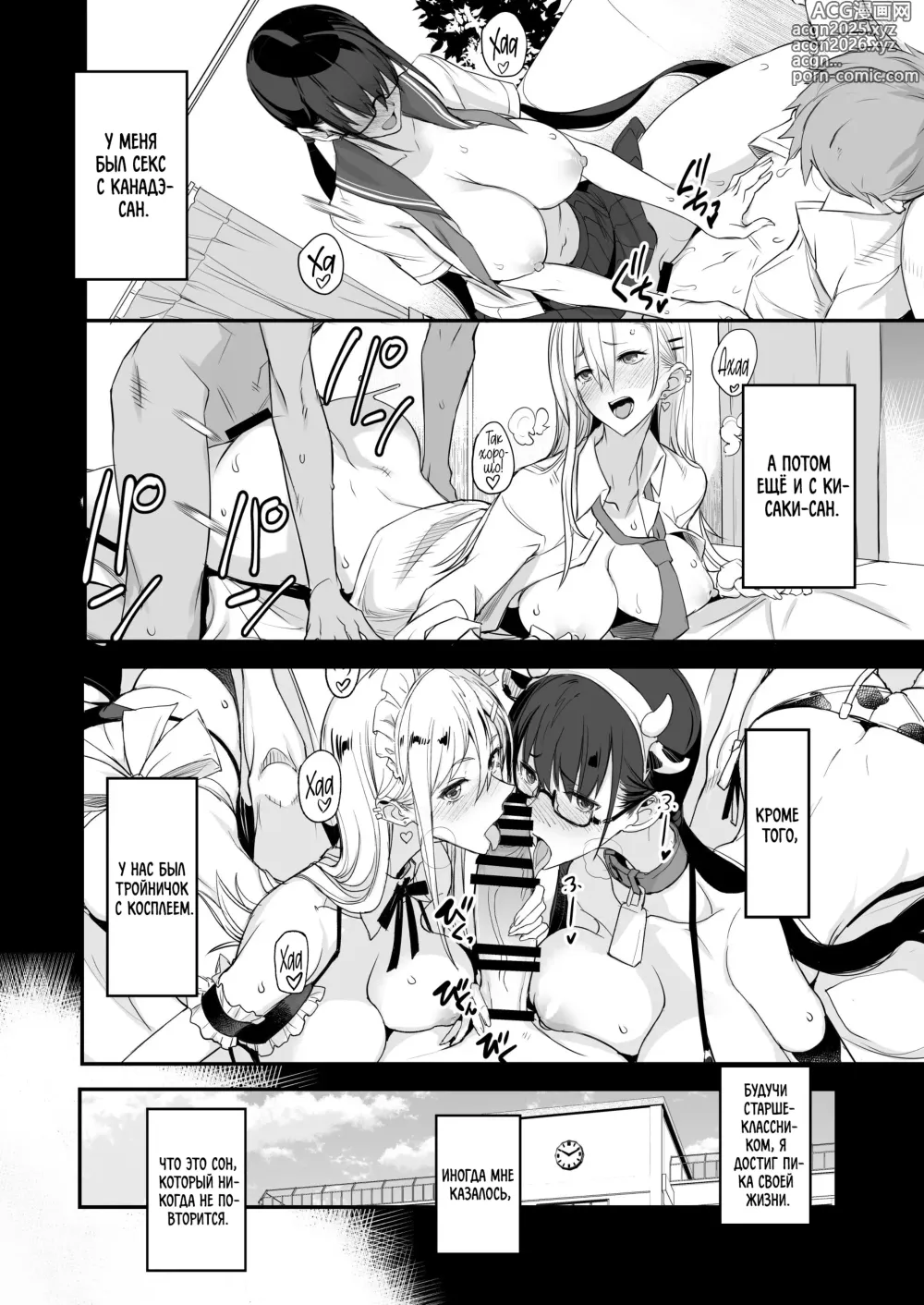 Page 3 of doujinshi Что-то очень хорошее 2