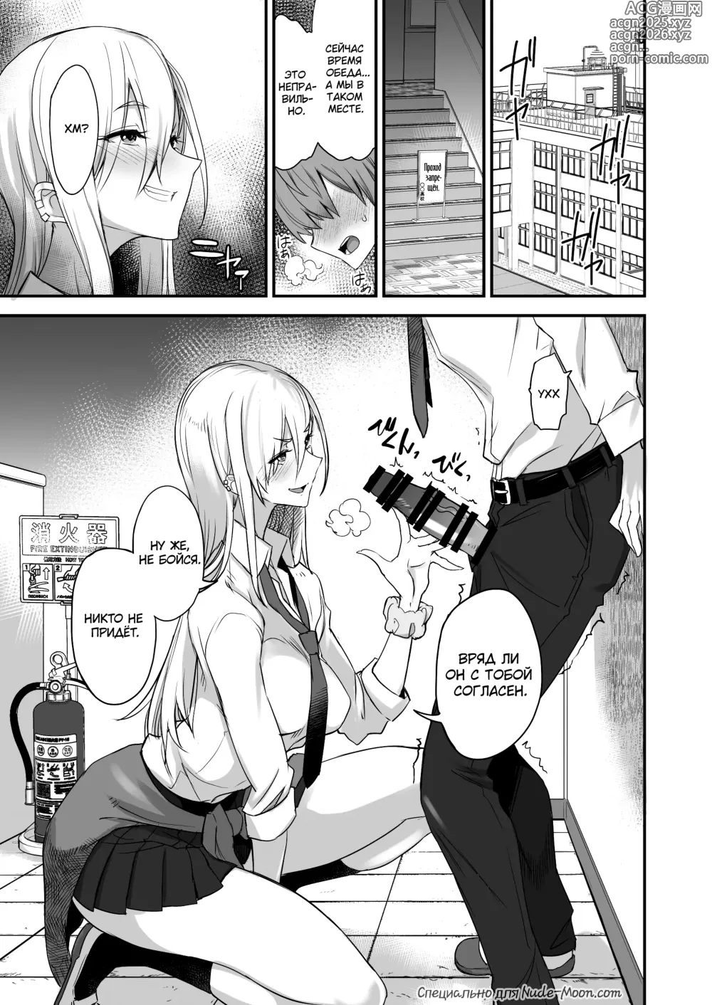 Page 4 of doujinshi Что-то очень хорошее 2